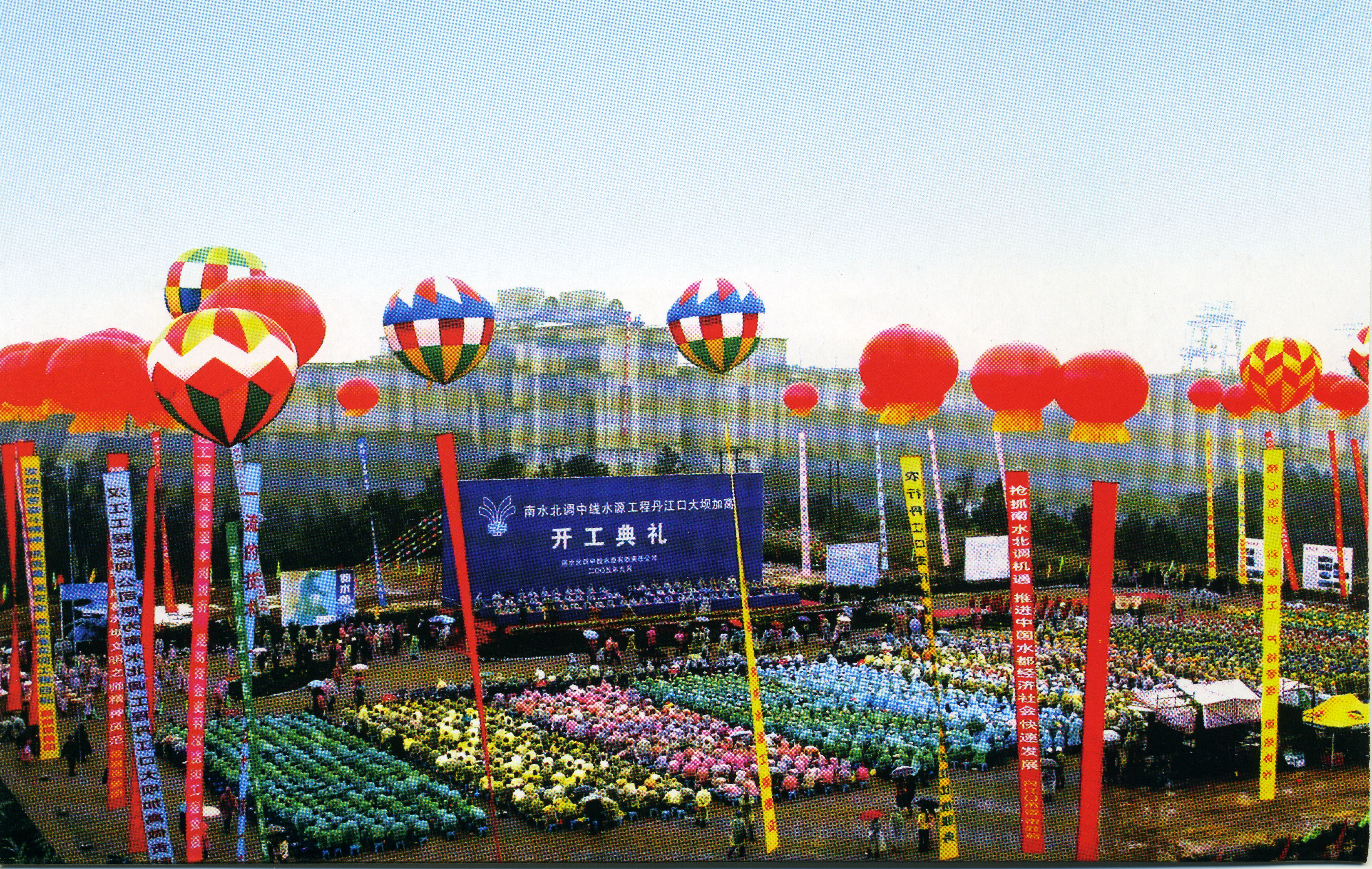 2005年9月26日，丹江口大坝加高主体工程正式开工
