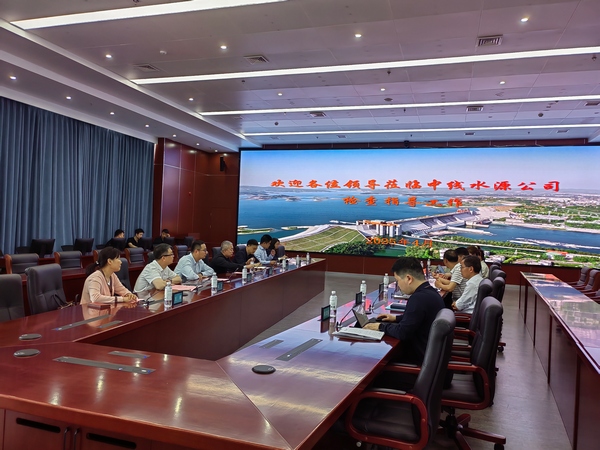 国家信息中心一行赴中线水源公司开展调研交流